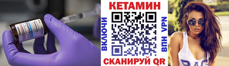 Кетамин VHQ  цена   Монино 
