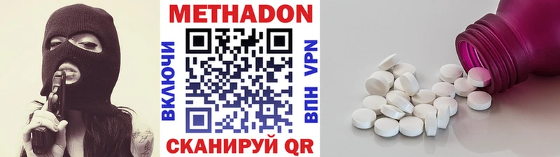 МЕТАДОН мёд  Монино 