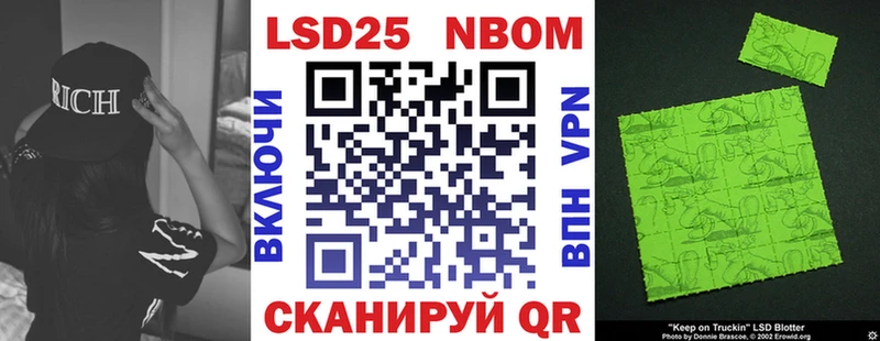 Марки 25I-NBOMe 1,5мг  Монино 